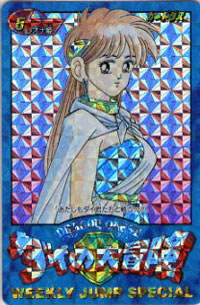 Otaku Gallery  / Anime e Manga / Dragon Quest / Trading Cards / 005.jpg